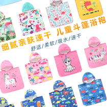 Childrens Beach bathrobe swimming cloak can wear bath towel hooded sunscreen quick-drying ultra-light seaside travel portable