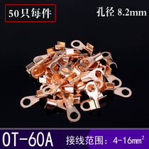 Open copper nose OT60A national standard copper wire nose wire ear copper connector cold pressed copper terminal 50