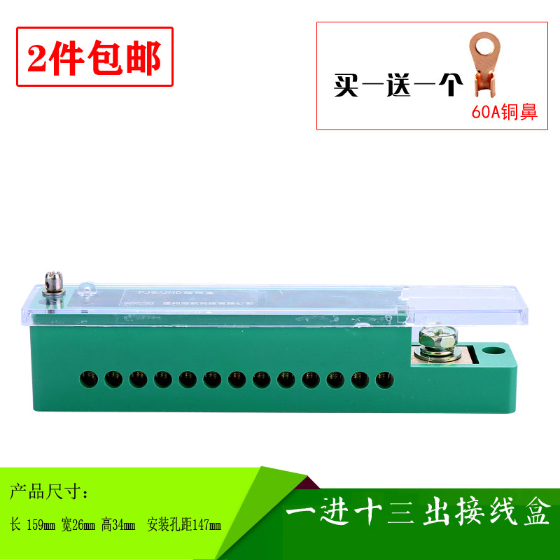 One-in-thirteen-out junction box FJ6 single-pole thirteen households meter box distribution box power cabinet terminal row zero wiring box