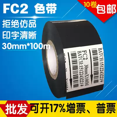 Coding machine ribbon Ribbon FC2 FC3 Thermal transfer ribbon 30mm 100m 25 ribbon printing production date