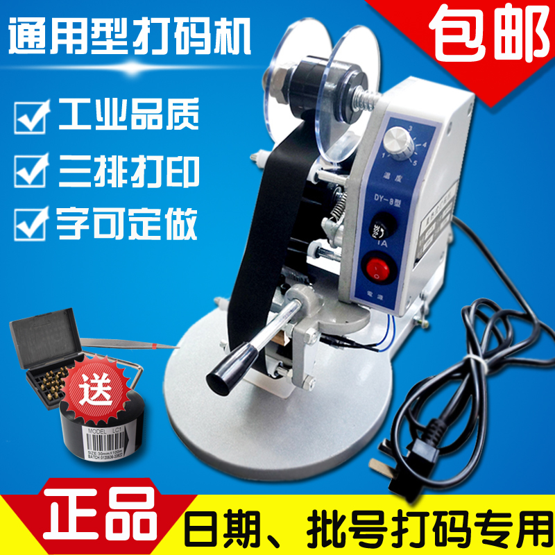 Ribbon beat code machine to hit production date DY-8 Code Machine Manual Packing Bag Beat production date Coding Machine