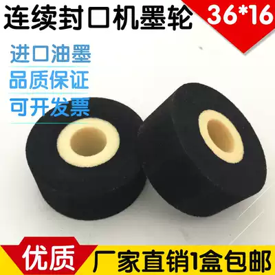 Ink wheel 36times 16 continuous sealing machine ink wheel date hot printing ink wheel 980 1000 sealing machine ink