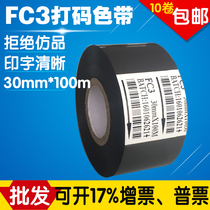 FC3 ribbon coding machine ribbon thermal transfer printing production date black tape 25 30 35 100 Ribbon