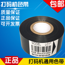 Printer ribbon 25 30 35 * 100m thermal transfer DY-8 6 HP241B date of packaging ribbon