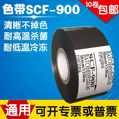 Imported ribbon ribbon scf900 coding machine ribbon Imported 25 30 ribbon Imported thermal transfer ribbon