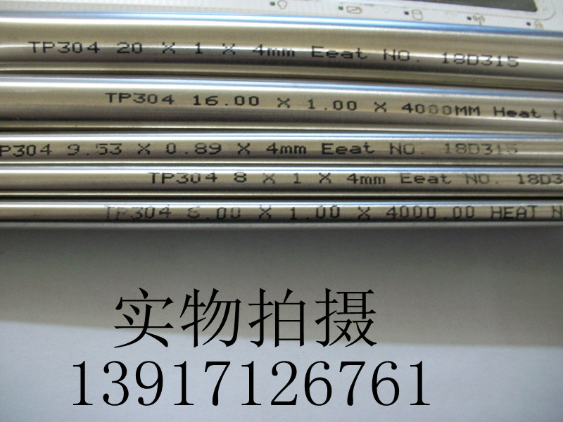 304 316L stainless steel card casing precision tube capillary meter tube 1 4 3 8 6 8 * 1 10