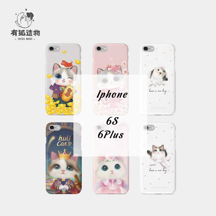 Телефонный чехол *S, iPhone, 6, 6