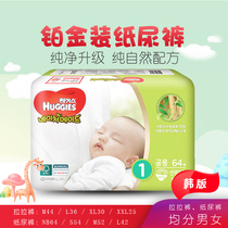South Korea Curiosity imported platinum pure diapers pull pants ultra-thin breathable NB S number M L diapers