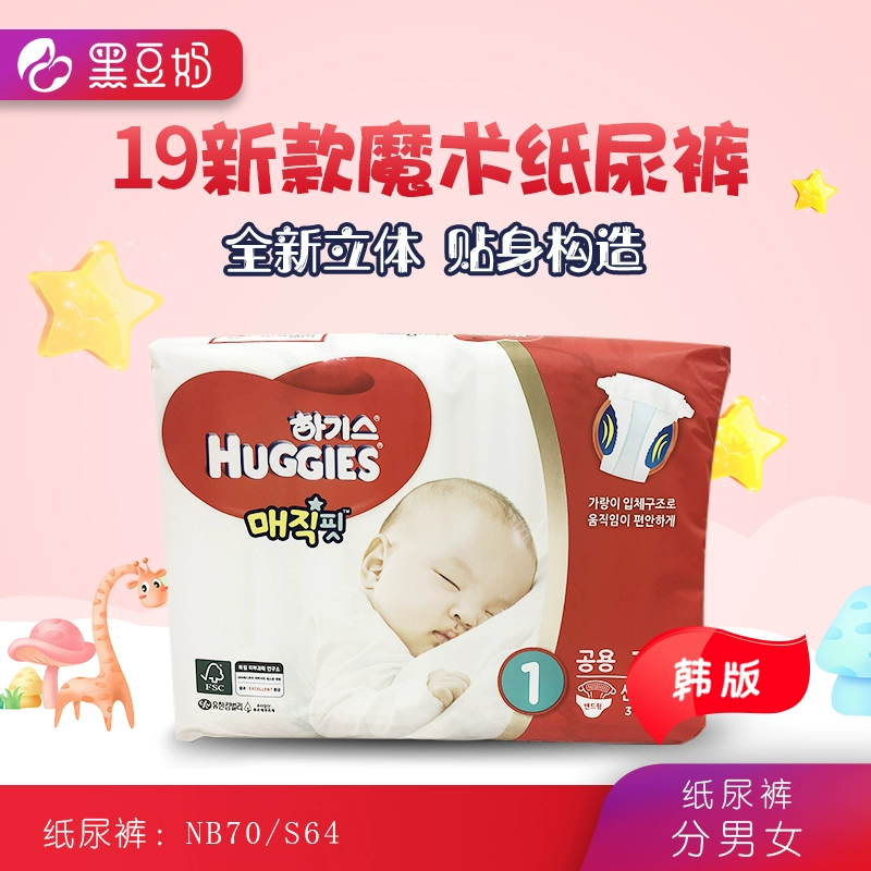 Hàn Quốc nhập khẩu phiên bản mới của Magic Gold tò mò NB S cho nam và nữ tã trẻ em - Tã / quần Lala / tã giấy