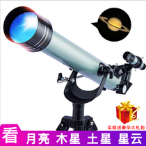  American astronomical telescope professional stargazing skygazing 100000 times space deep space HD high-power children and students