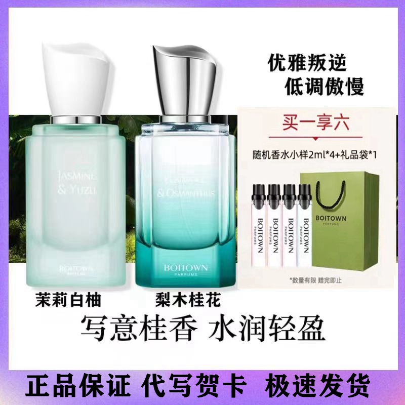 Ice Xili Jasmine White Pomelo Pear Osmanthus Twin Wilderness Rose Hunting Story Lens Women's Perfume Genuine for Girlfriend