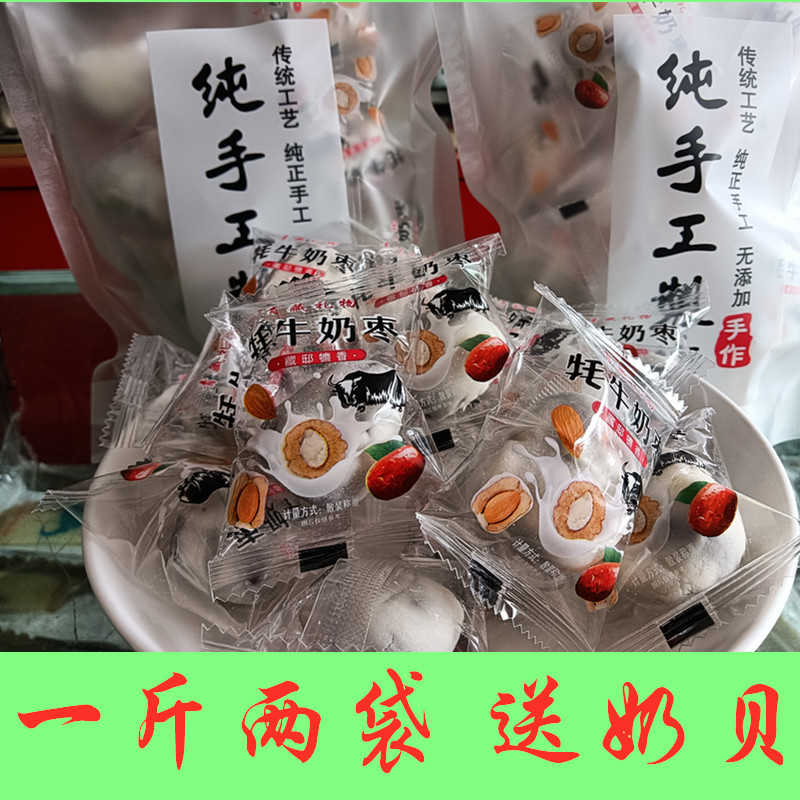 Tibetan speciation yak milk date milk sugar snacks independent packaging cheeses for a good taste 500 g