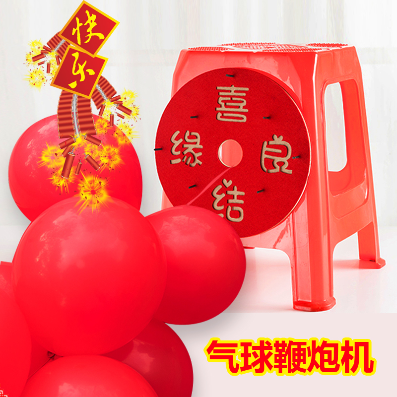 Balloon Firecrackers Balloon Firecrackers Open Ceremony Guns Marriage Firecrackers Balloon Festival Machine