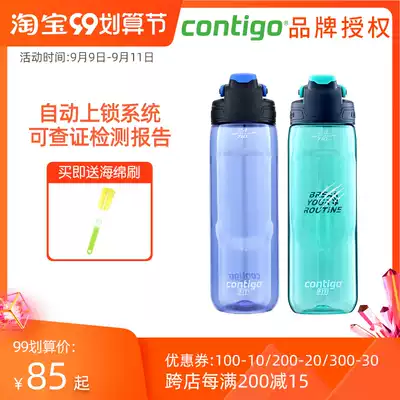 American Contigo Condick Arctic Fox Button Water Cup Leakproof Outdoor Sports With Handle Plastic Water Cup 710