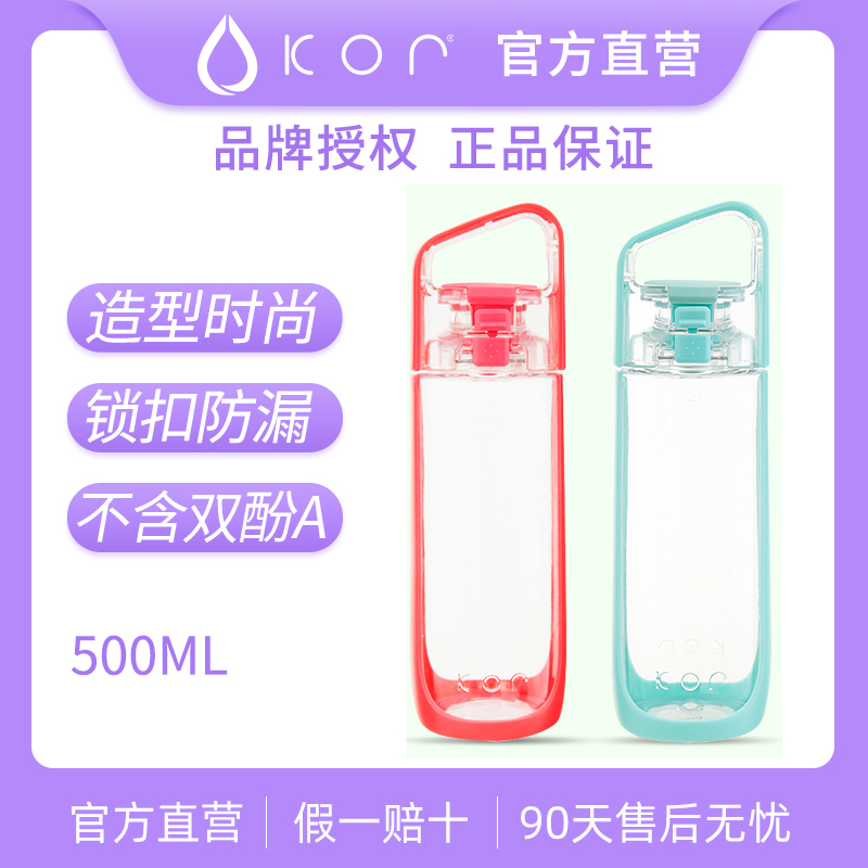 KOR cool water Daiai plastic sports cup summer leak-proof cup Fitness moisturizing protein powder shake cup 500ml