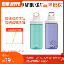 Belgium kambukka Kebuk capping cup tritan material shaker fitness portable mixing cup