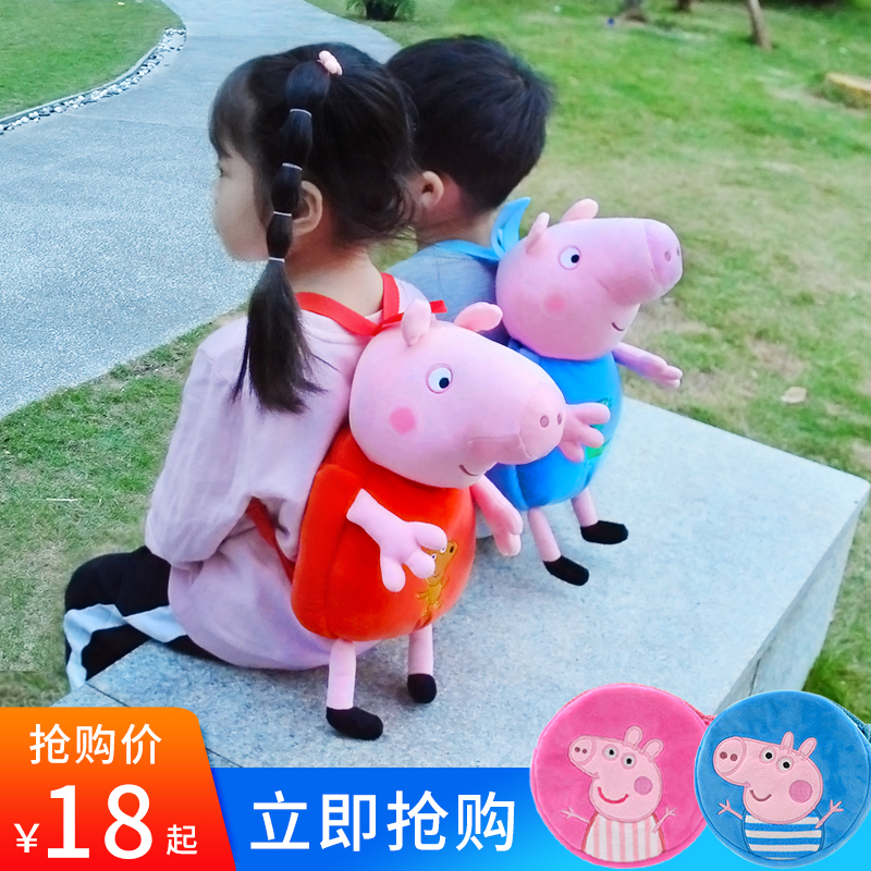 Piggy Page Backpack George Plush Toy Baby Children's School Bag Birthday Gift Kindergarten School Bag 2-5 Years Old