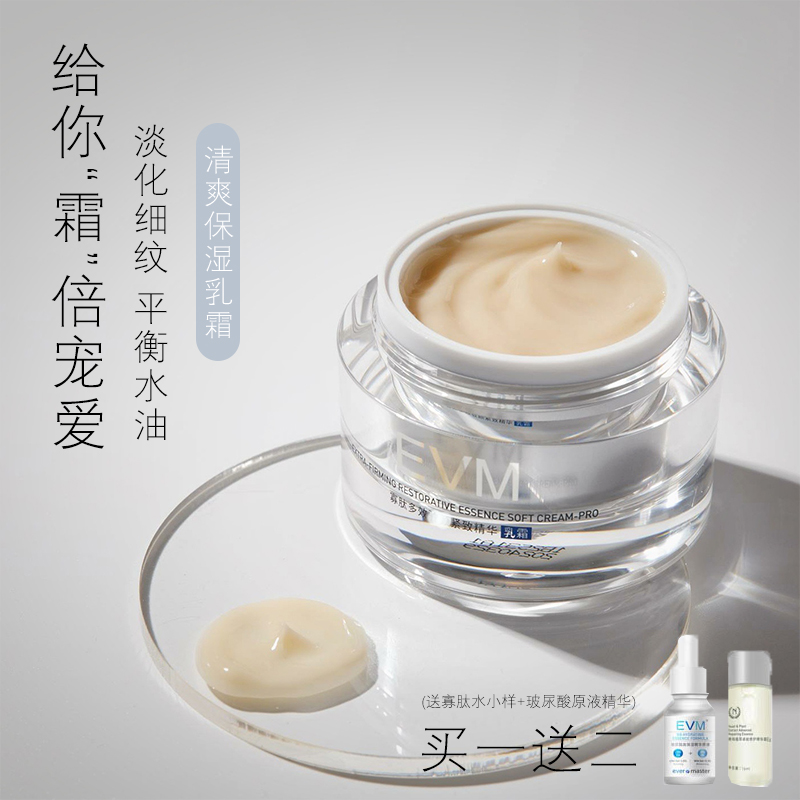 Mixed oily skin will like anti-aging cream EVM oligopeptide essence cream 50ml firming repair anti-aging