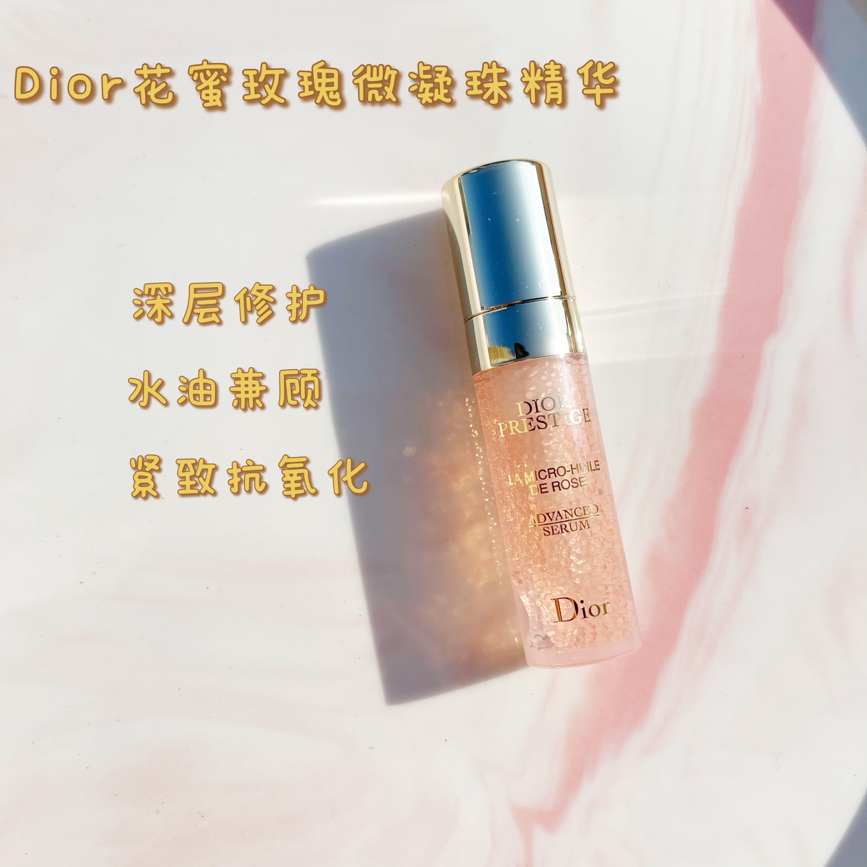 New version of small pink diamond Dior Dior nectar rose extract revitalizing microbead essence 4 5ml flower secret microbead light oil