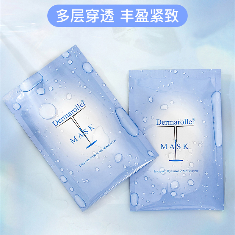Water light muscle standout Germany Dermaroller vitriolic moisturizing moisturizing and nourishing anti-decay mask 10 pieces