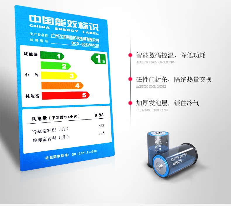 万宝-BCD-608WMCEA冰箱--OK_06.jpg