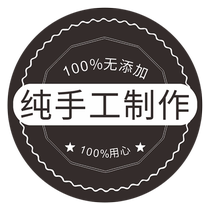 Colored self-adhesive labels customized juice milk tea fruit food kraft paper advertising trademarks logo stickers customized