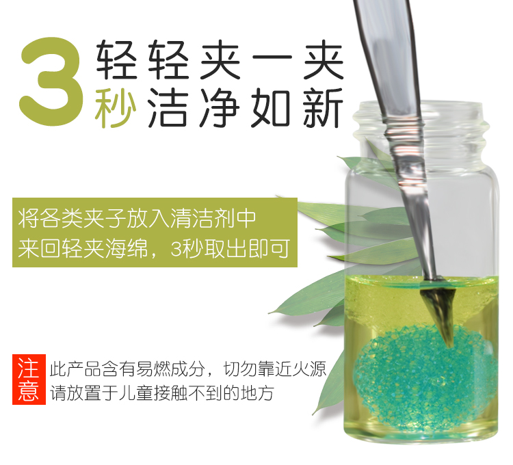 Ghép lông mi công cụ làm sạch chất lỏng làm đẹp đường mật nhíp keo loại bỏ keo mạnh clip làm sạch cửa hàng cá nhân nói chung - Các công cụ làm đẹp khác cọ celin