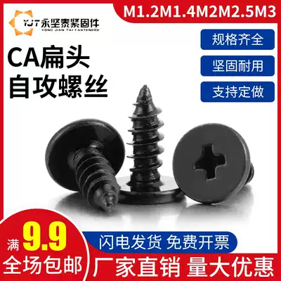 M1 2M1 4M2M2 5M3CA flat head flat head self tapping screw cross thin head self tapping tip tail mobile phone screw