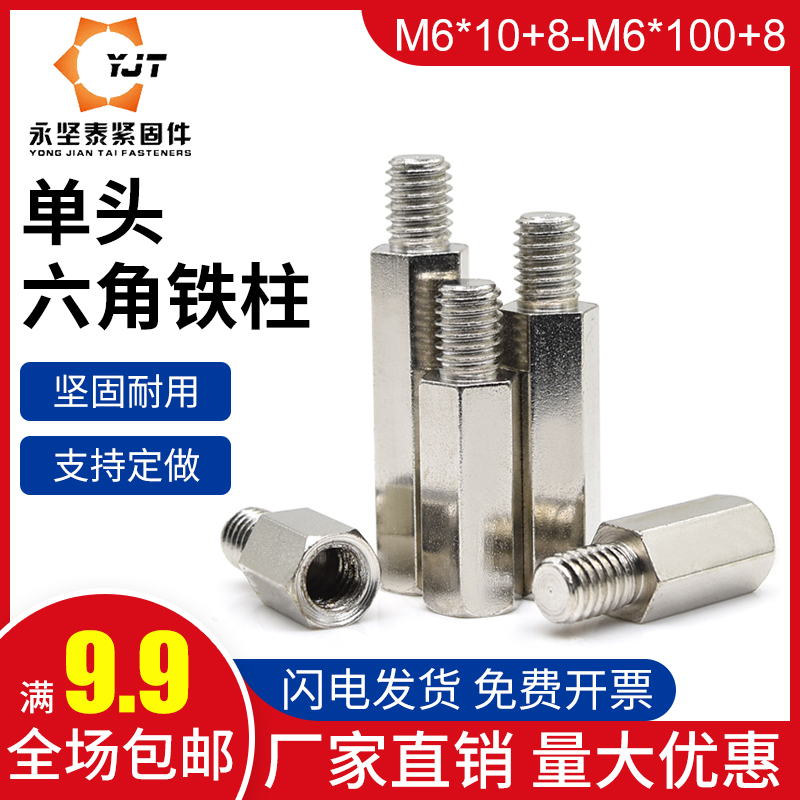 M6 pair of sides H8 single head hexagonal iron column plated nickel iron stud Isolation iron column support stud bolt screw rod screw