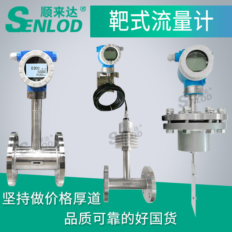Cisda Target Type Flow Meter High Viscosity Liquid High Temperature Gas Mass Flow Meter Syrup Tar Pitch Paraffin
