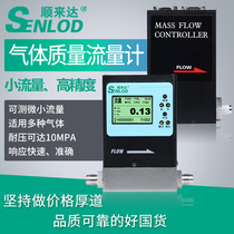Gas Flow Controller Digital Gas Flow Meter Gas Mass Flow Controller Air Nitrogen Oxygen
