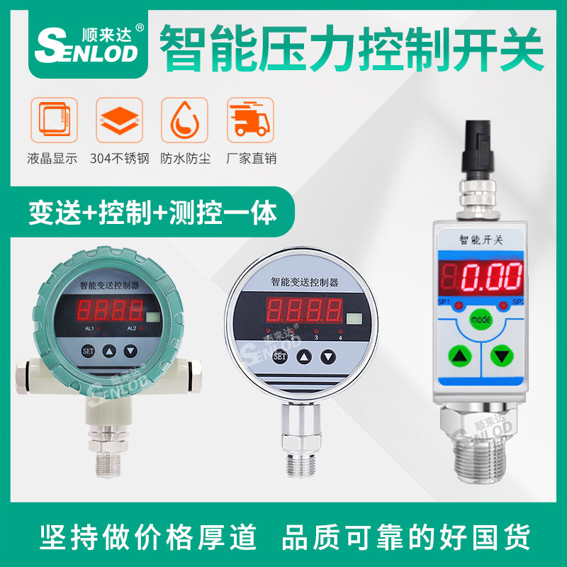 Intelligent pressure display controller explosion - proof digital electronic pressure switch digital electrical joint pressure gauge