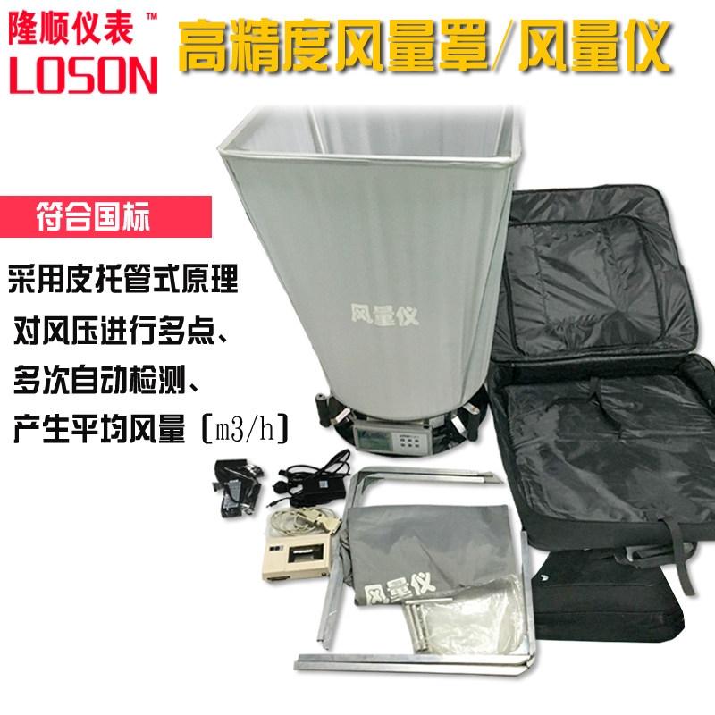 FL-1 type of air volume gauge electronic air volume hood opening flow detection tester Number of display air volume gauges