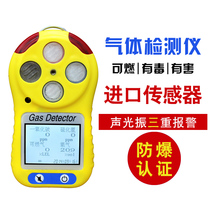Four-in-one gas detector Combustible oxygen Carbon monoxide Hydrogen sulfide M40 gas detector Toxic and harmful