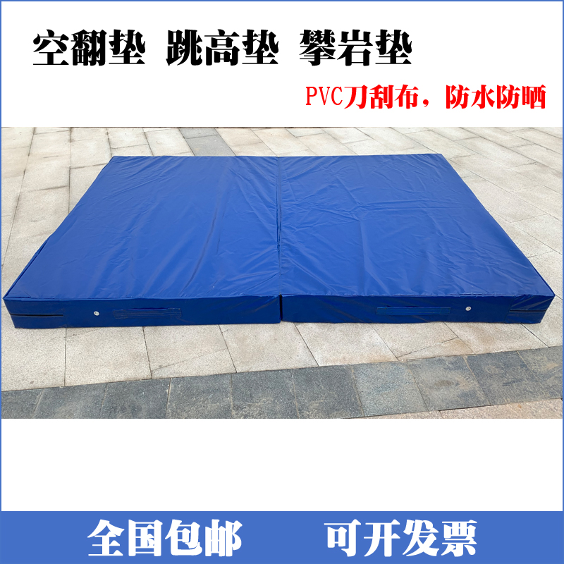 Martial Arts Squad Training Cushion Air Flap Cushion High Jumping Cushion Climbing Running Cool Dance Practice Waterproof Sponge Bag Thick