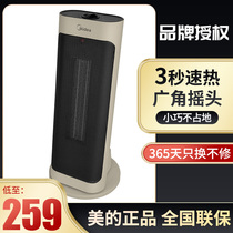 (yushou)Midea electric heating heater Household energy saving heater Small electric oven NFY-JT