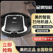 Midea sweeping robot VR05F4-TB automatic back-charging ultra-thin smart vacuum cleaner