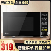Midea M1-L213C Microwave Oven Smart Turntable 20L Mini Home