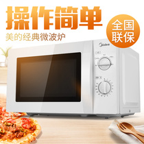 Midea beauty M1-211A M1-L213B small microwave oven 20L mini home mechanical turntable
