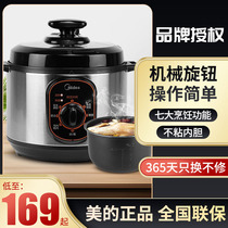 Midea beauty MY-12CH402A QC50A5 electric pressure cooker 4L 5L pressure cooker rice cooker