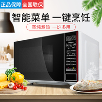 Midea beauty M1-L202B household microwave oven automatic flat heating intelligent multifunctional 20L small