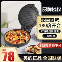 Midea electric cake pan automatic household pancake machine double-sided heating pancake