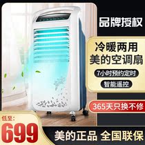 Midea AD120-S air conditioning fan cooling and heating dual-purpose remote control household purification silent quick heat mobile heater