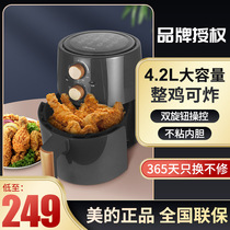 Midea MF-KZ42E101 multifunctional household air fryer automatic 4 2 liters large capacity electric potato frying machine