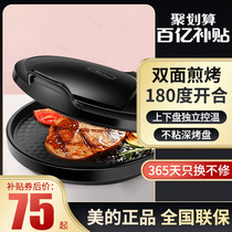 Midea JHN30F household multi-function electric baking pan double-sided heating electric cake stall cake machine Pancake machine