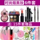 Mary 黛 佳 Cosmece thiết lập các công cụ cho người mới bắt đầu đầy đủ gel khóa son môi