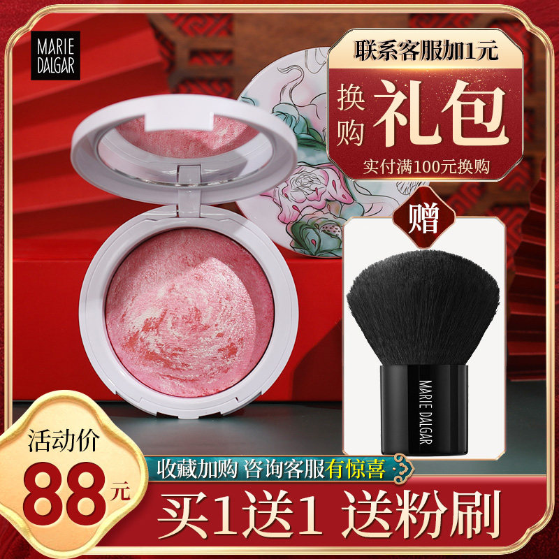 Mary Daijia New art color powder blush Repair high-gloss one-piece plate Naked makeup pearlescent rouge flagship store