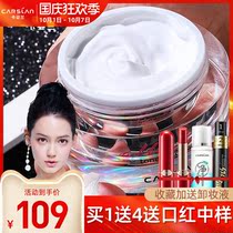 Kazilan v7 star makeup cream brightens skin color student special girl isolation lazy cream one official website