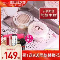 Kazilan snail air cushion cc cream control oil concealer moisturizing long-lasting foundation not easy to take off Makeup BB cream flagship store