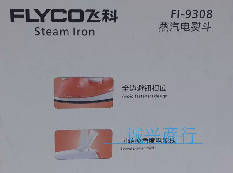 Flying Branch Steam Iron FI9308 Máy phun hai tốc độ 1400W Máy cầm tay cầm tay